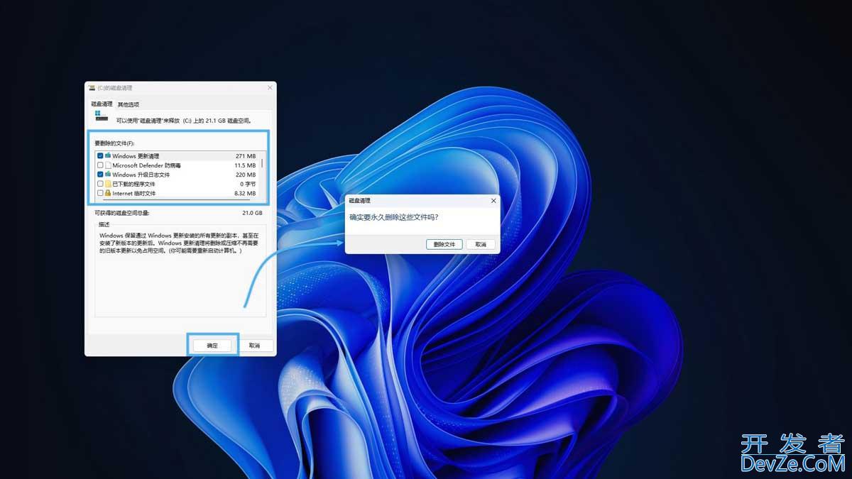旧Windows更新文件怎么删? Win11/10删除Windows更新缓存文件的四种方法