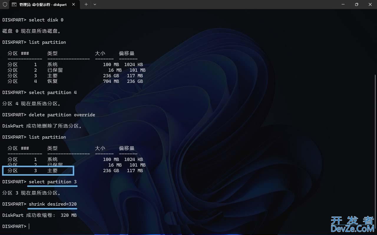 电脑怎么创建恢复分区? 在 Win11上重建WinRE恢复分区的技巧