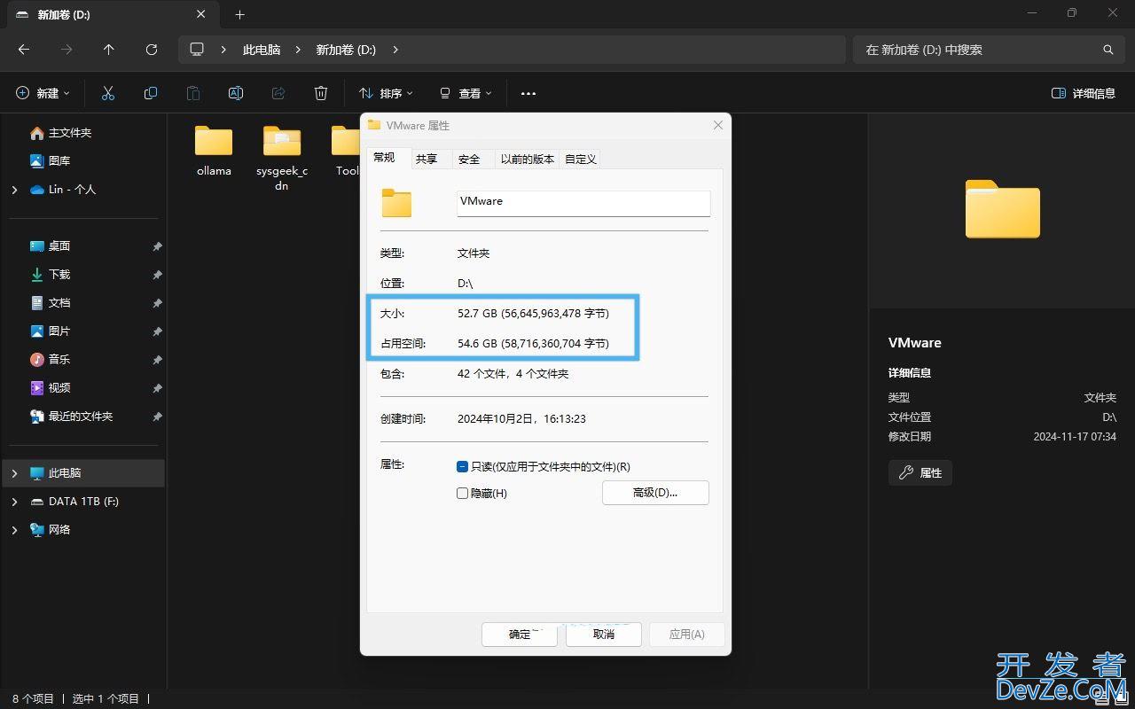 windows如何查看文件夹大小? 轻松在Win11上查看文件夹大小的6种方法