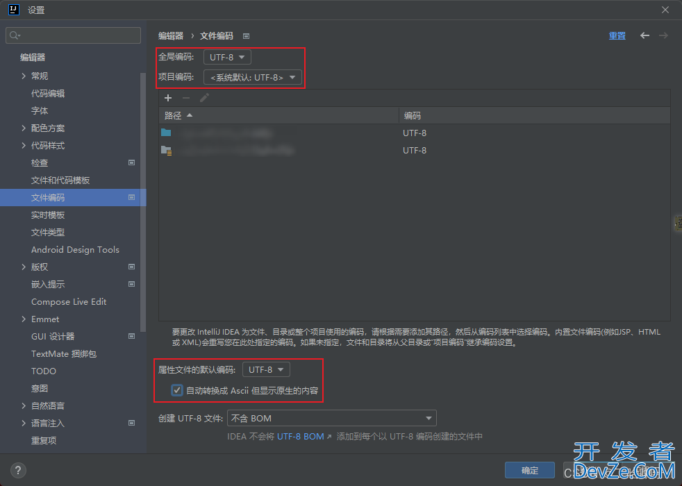 IDEA中文乱码的几种常见解决方案