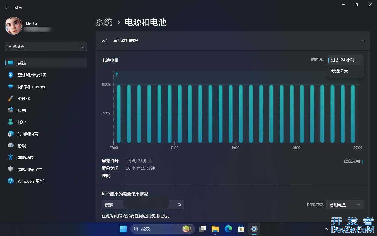 Win11如何查看笔记本电池信息? 轻松查看电池信息的7种实用方法