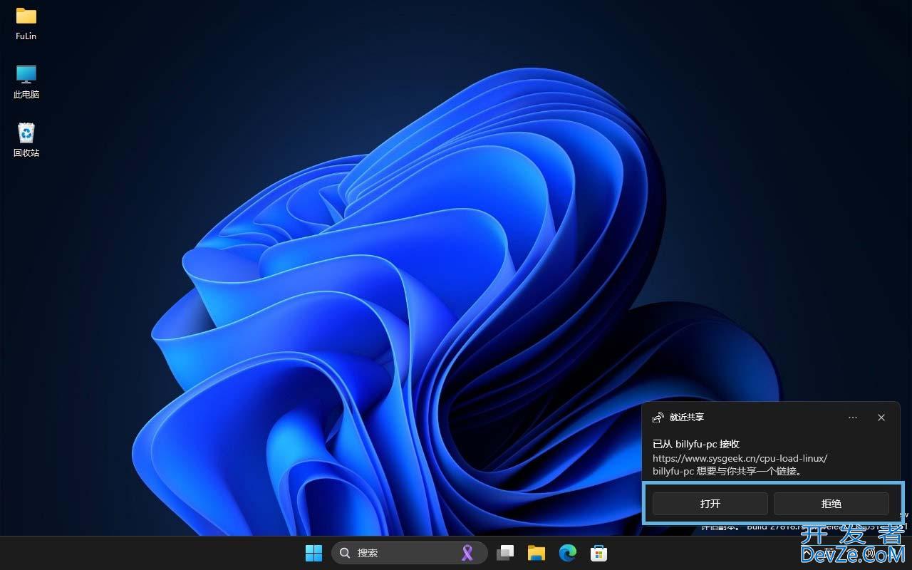 轻松玩转文件互传 ! Win11就近共享使用指南