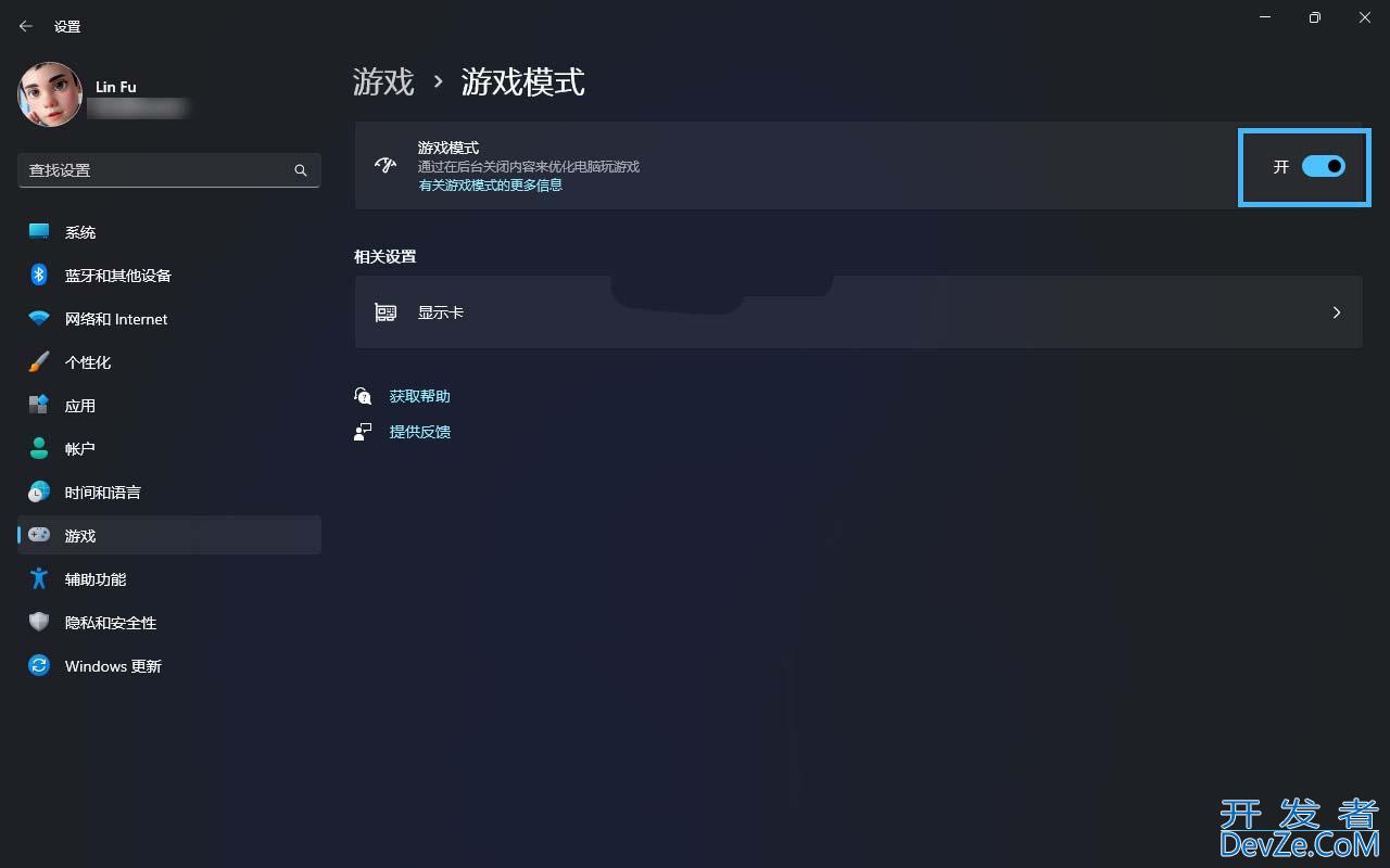 轻松优化你的Win11游戏体验的13种方法