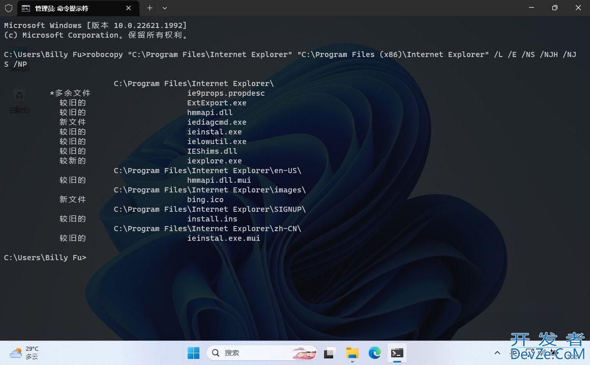win11怎么比较文件夹? 快速对比Windows1文件夹的4种简便方法