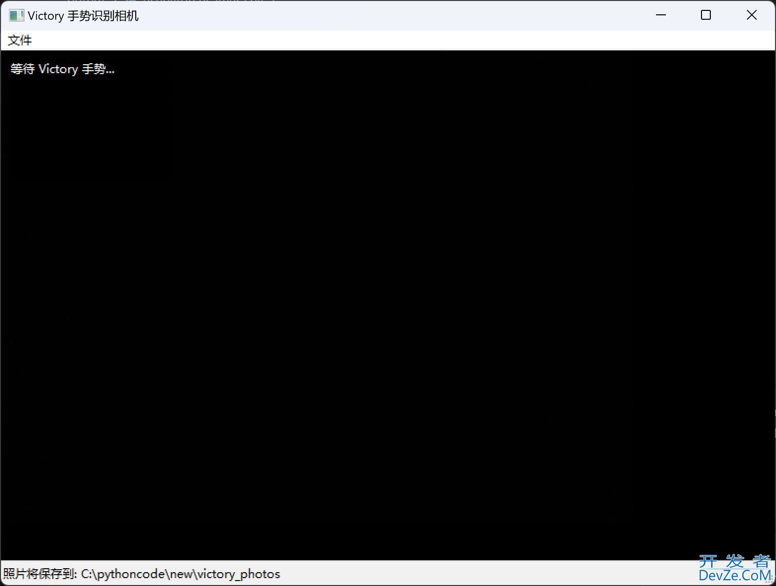 使用wxPython和OpenCV实现手势识别相机功能