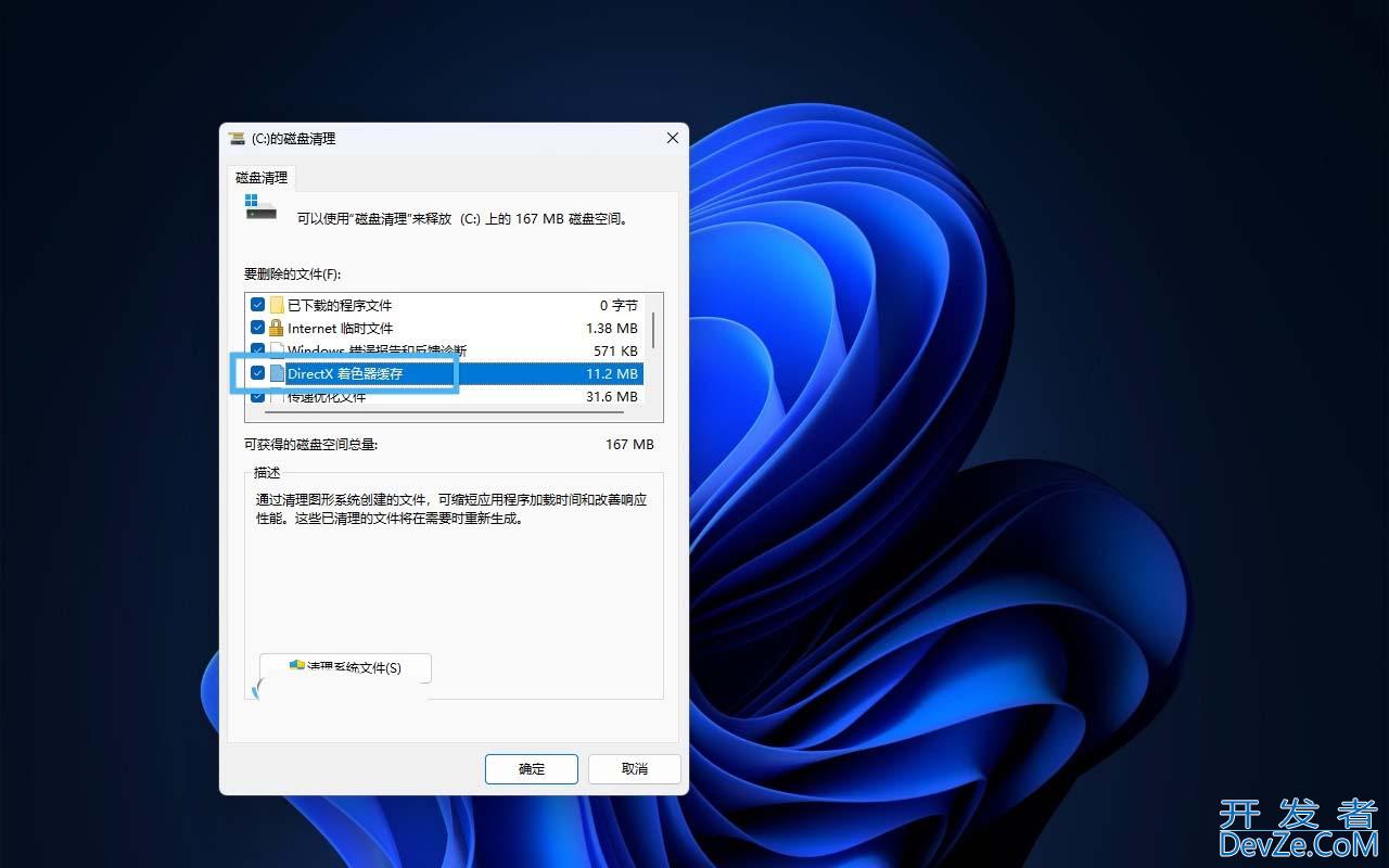 轻松优化你的Win11游戏体验的13种方法