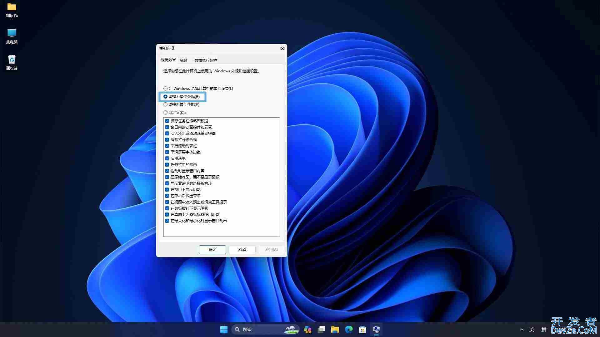 Win11应用/图像和字体模糊不清晰的8种解决办法