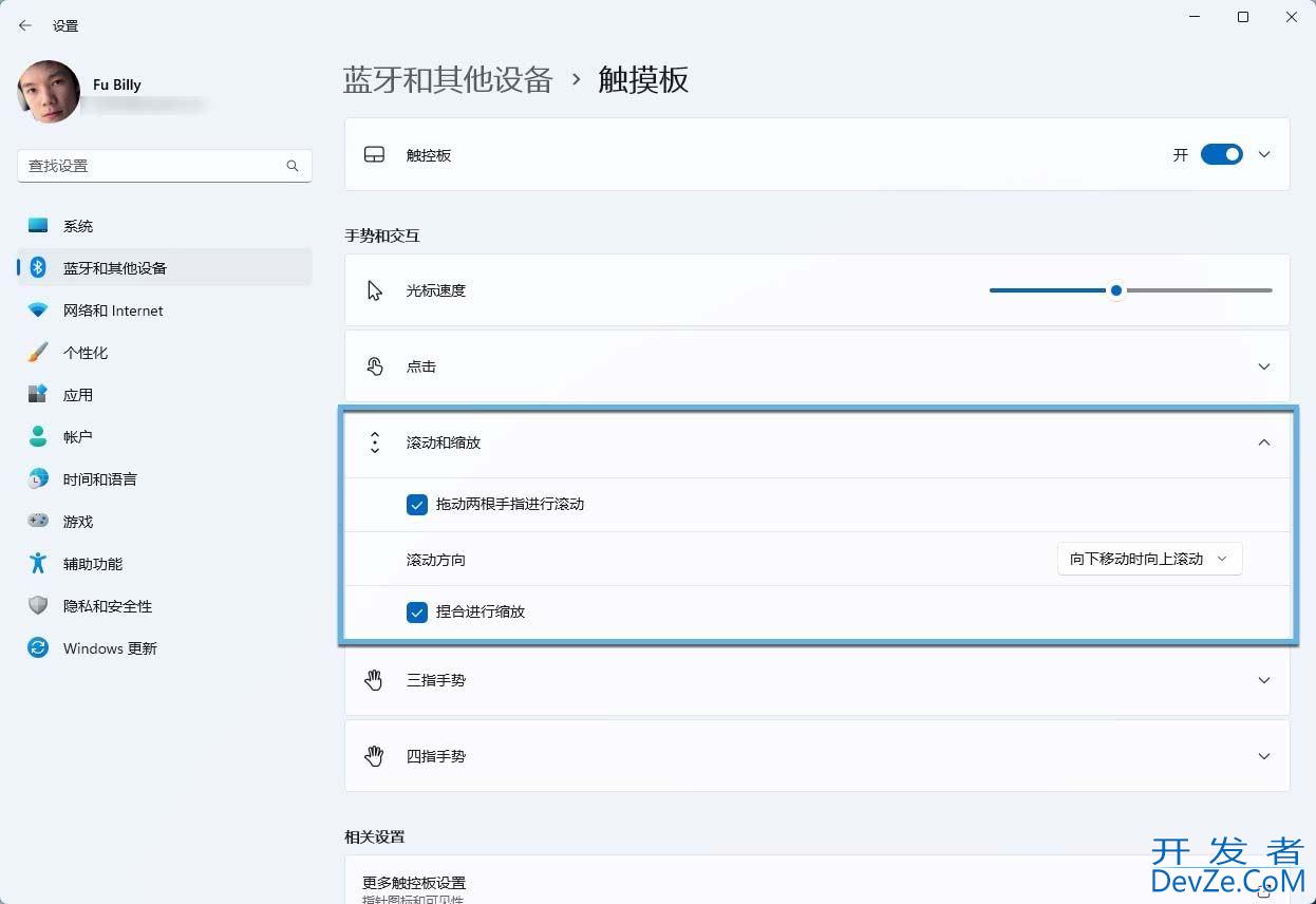 效率提升全靠这几招! Win11触摸板优化秘籍