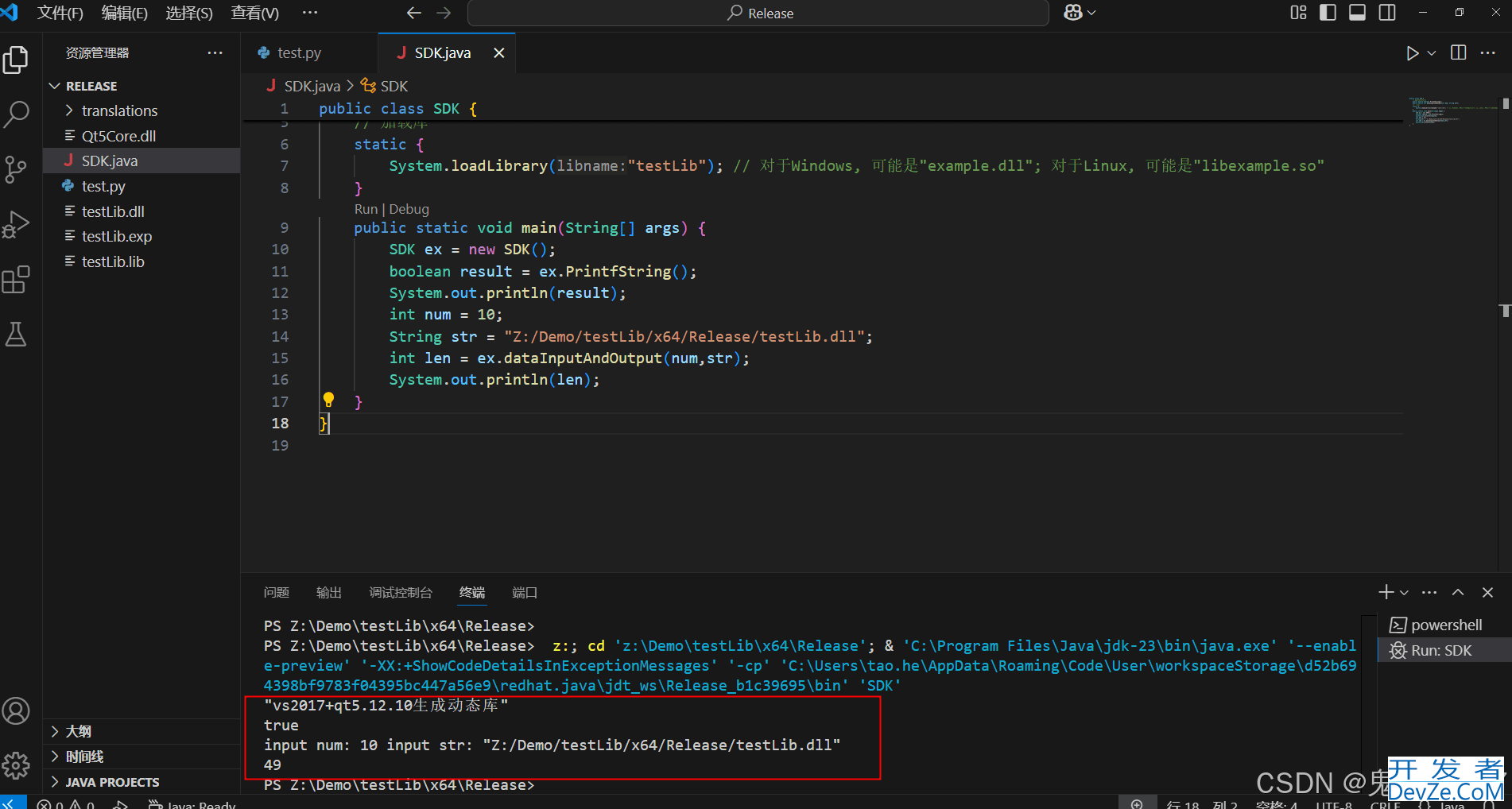 Java调用C++动态库超详细步骤讲解(附源码)