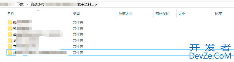 Java将文件压缩成zip并下载