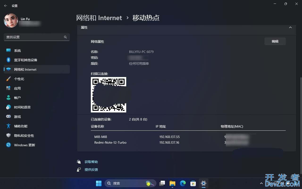 电脑如何轻松创建 Wi-Fi 热点? Win11移动热点使用指南