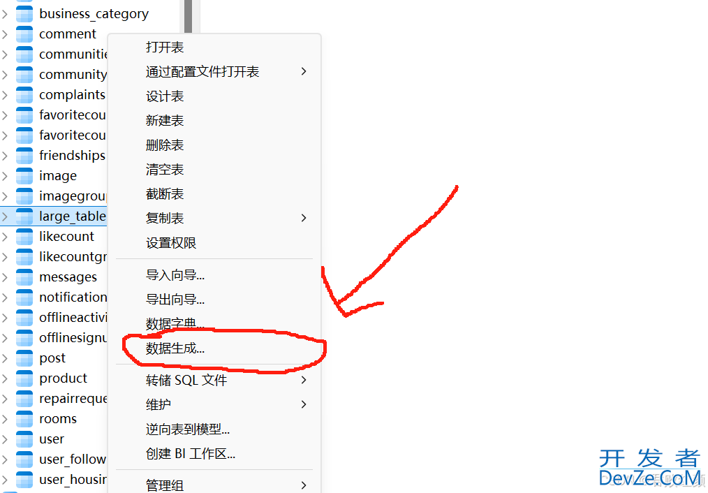 MySQL 使用 Performance Schema 定位和解决慢 SQL 问题