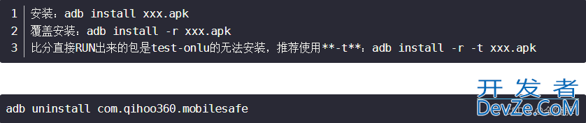 Android adb工具使用教程及安装问题