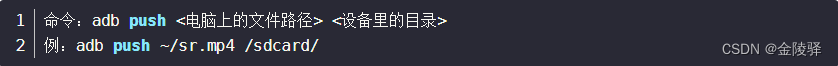 Android adb工具使用教程及安装问题