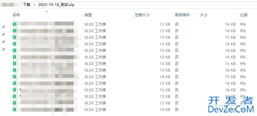 Java将文件压缩成zip并下载