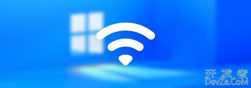 电脑如何轻松创建 Wi-Fi 热点? Win11移动热点使用指南