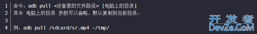 Android adb工具使用教程及安装问题