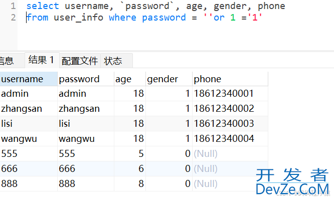 Mybatis 传参与排序模糊查询功能实现