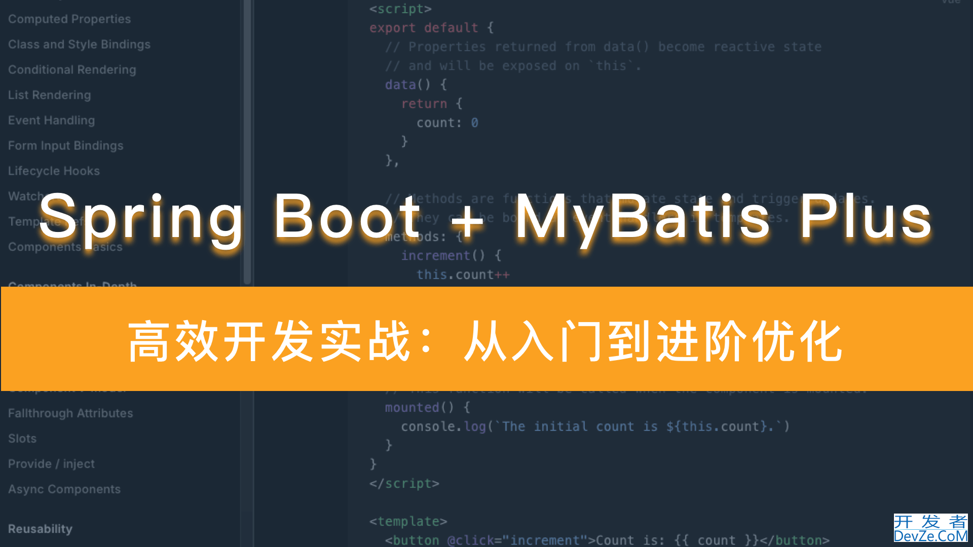 Spring Boot + MyBatis Plus 高效开发实战从入门到进阶优化(推荐)