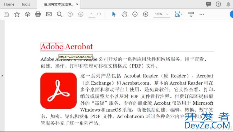 使用Python给PDF添加文本超链接和图片超链接