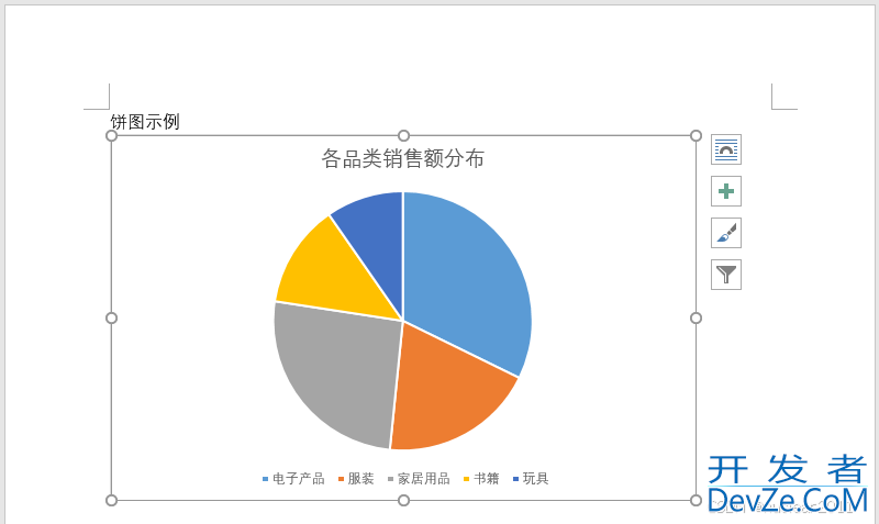 Python如何在Word中生成多种不同类型的图表