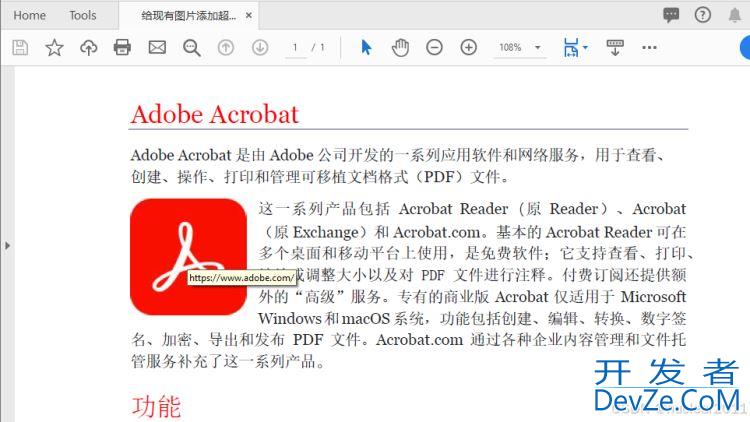 使用Python给PDF添加文本超链接和图片超链接