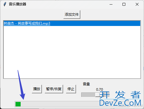 基于Python+Tkinter实现音乐播放器