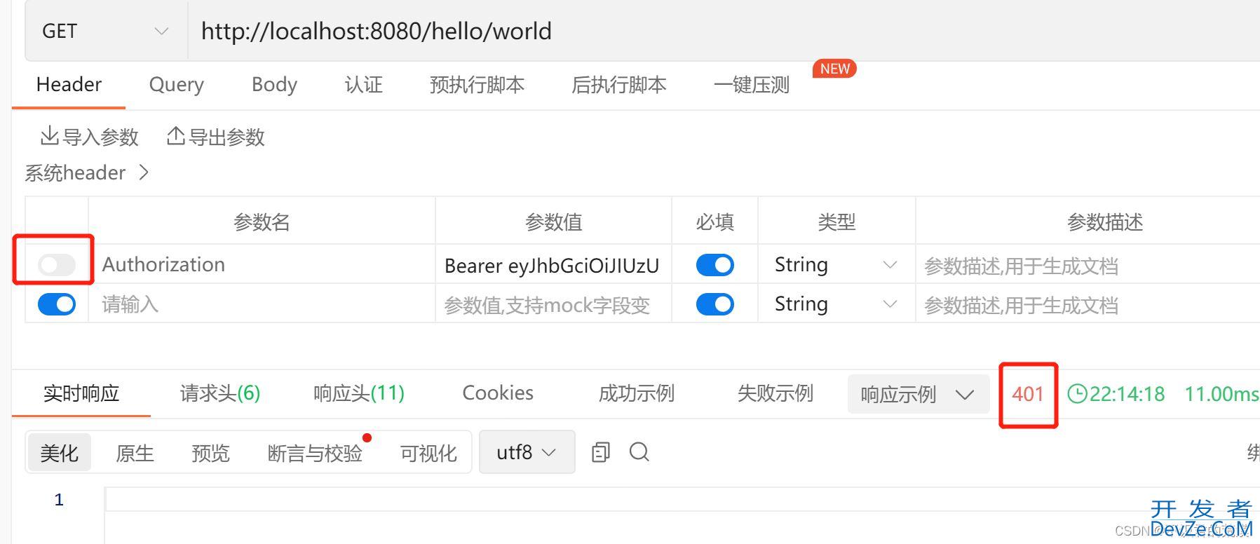 springboot security使用jwt认证方式