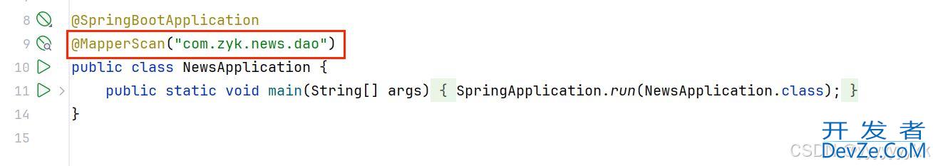 如何对spring框架的搭建进行封装--springboot