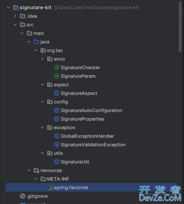 Java使用AOP技术实现通用接口验签工具