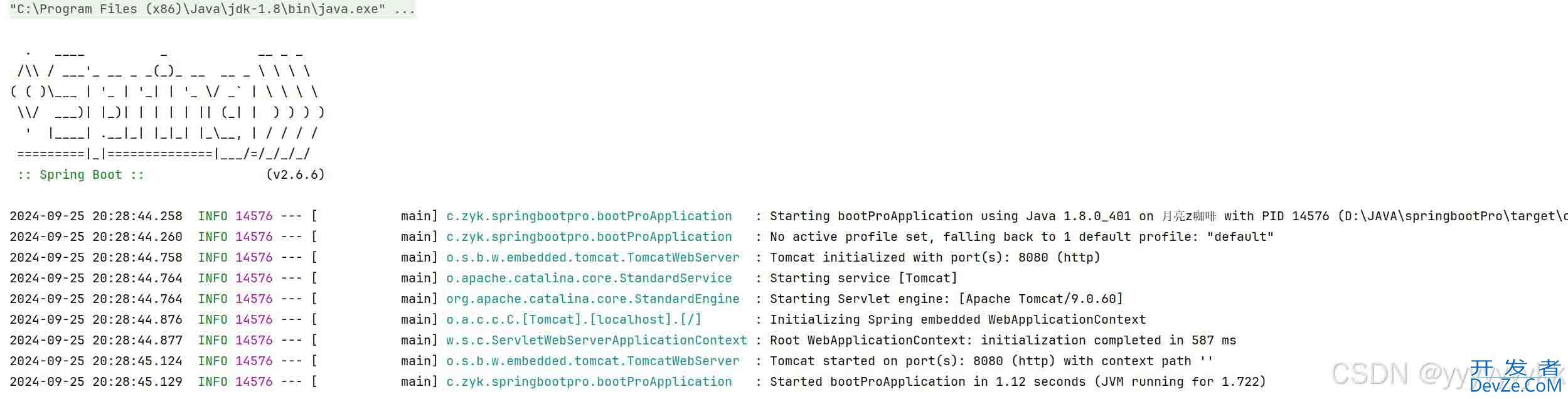 如何对spring框架的搭建进行封装--springboot