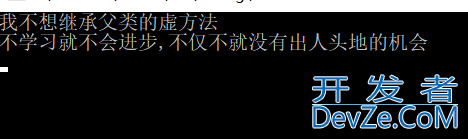 C#中虚方法virtual示例详解