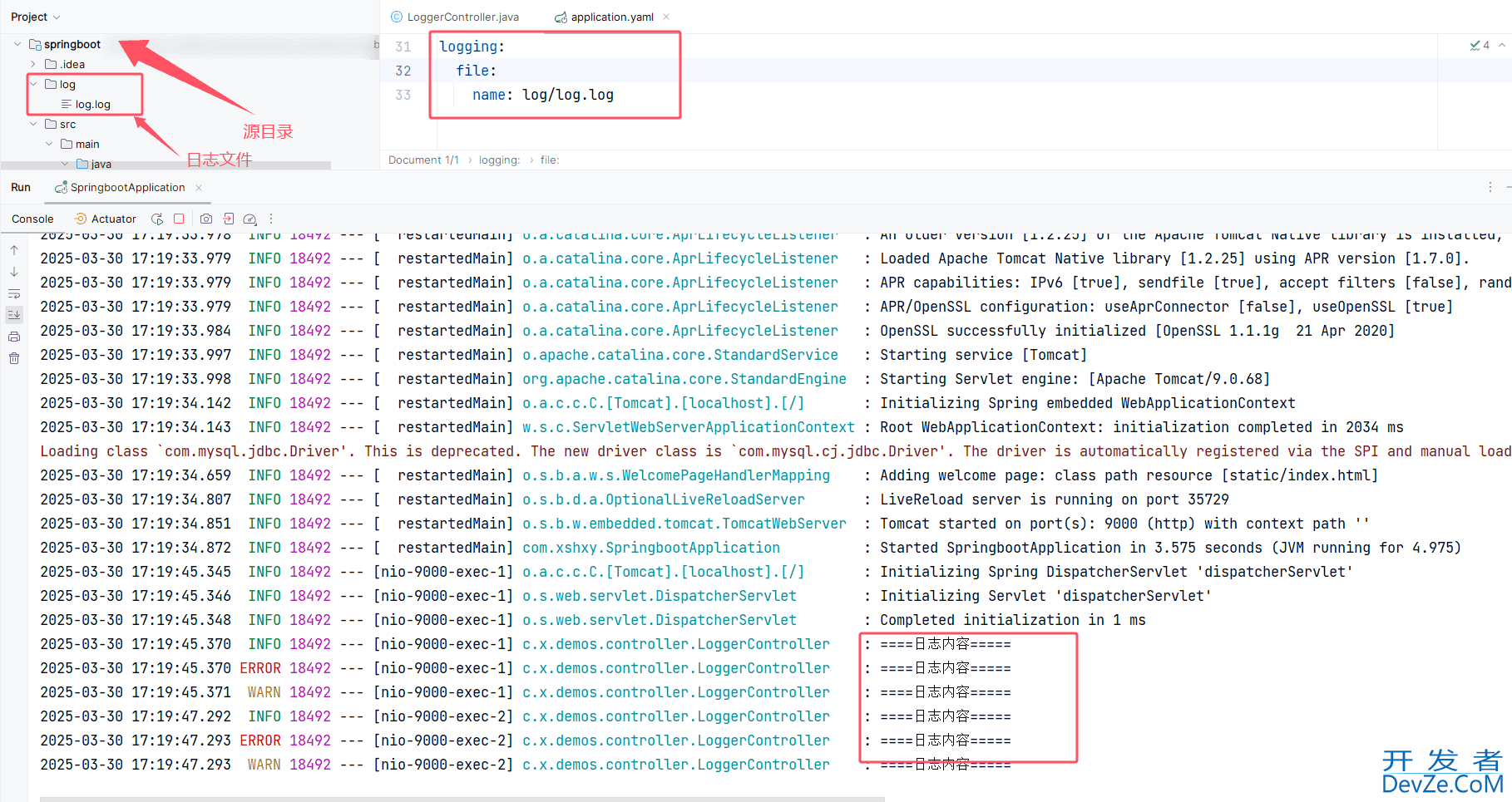 SpringBoot日志配置SLF4J和Logback的方法实现
