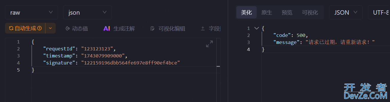 Java使用AOP技术实现通用接口验签工具