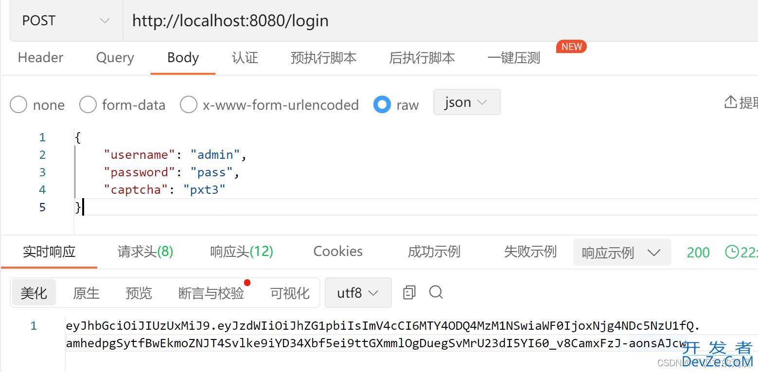 springboot security使用jwt认证方式
