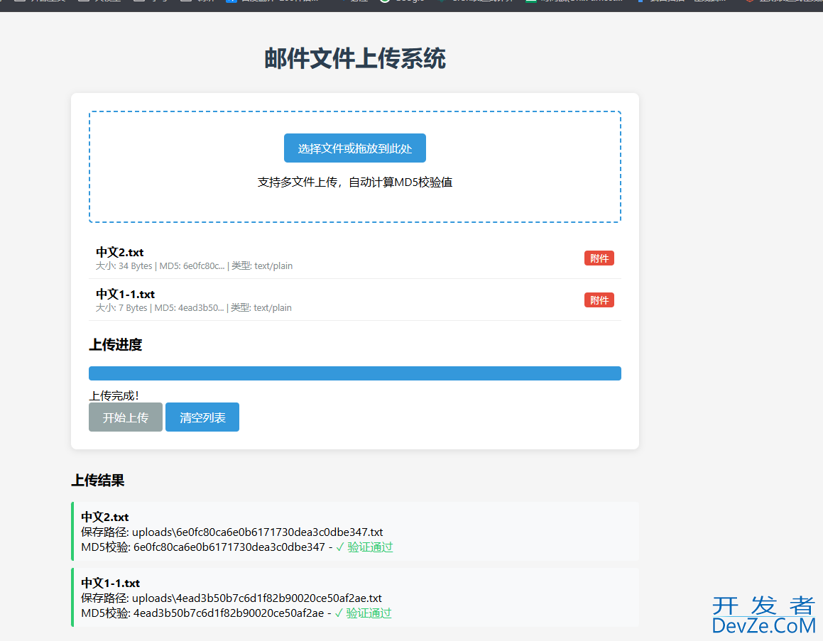 Go+Gin实现安全多文件上传功能