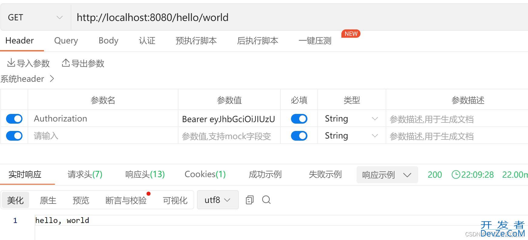 springboot security使用jwt认证方式