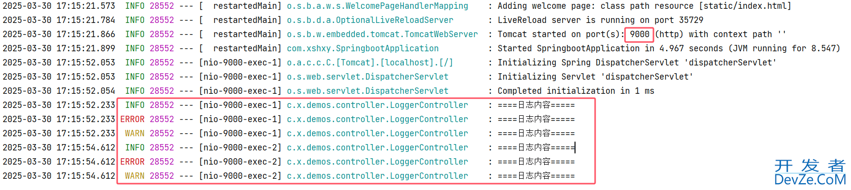 SpringBoot日志配置SLF4J和Logback的方法实现