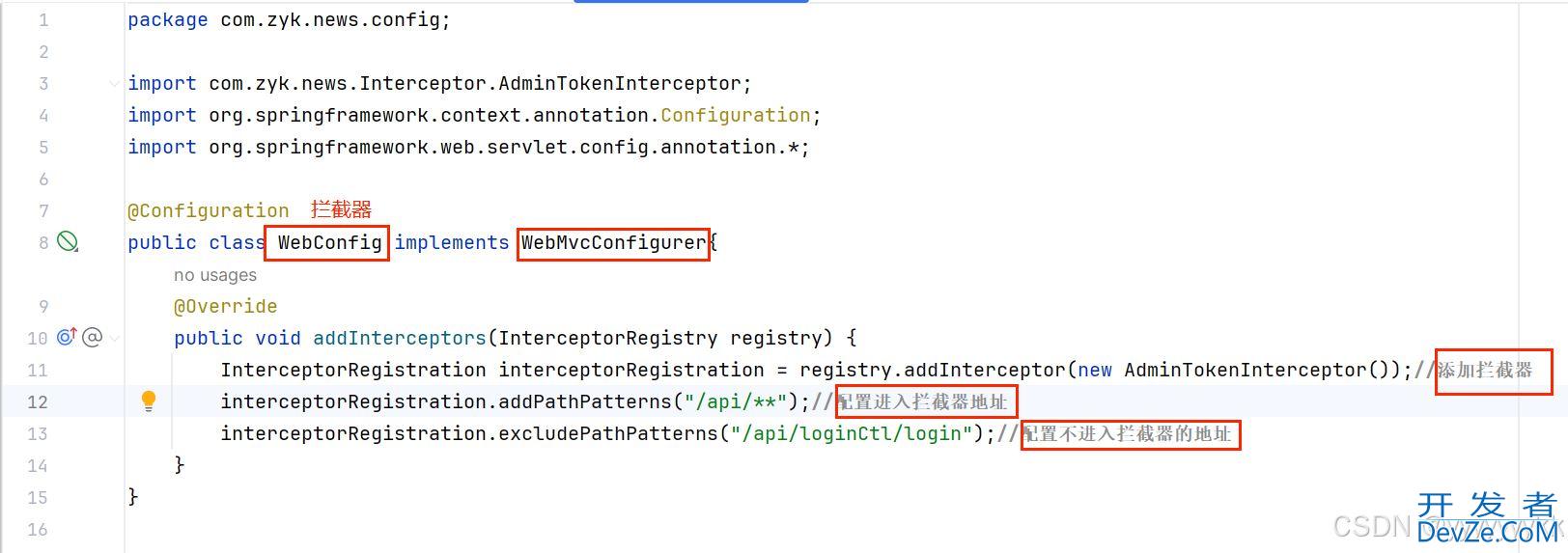 如何对spring框架的搭建进行封装--springboot