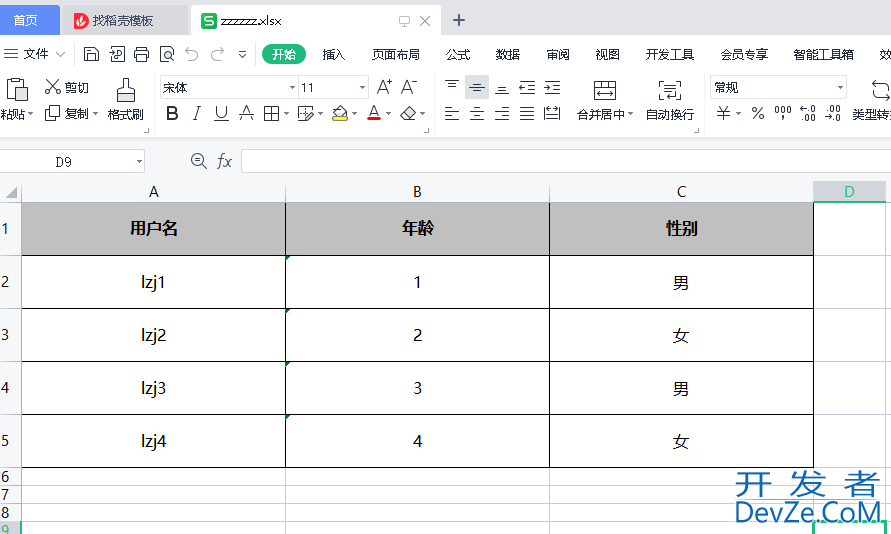 java中使用POI生成Excel并导出过程