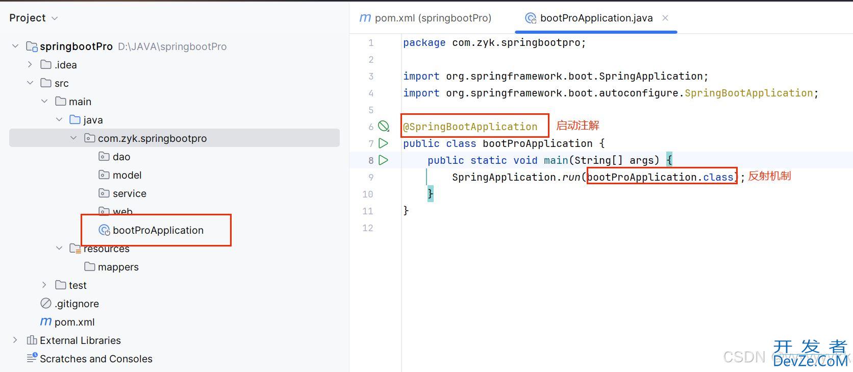 如何对spring框架的搭建进行封装--springboot