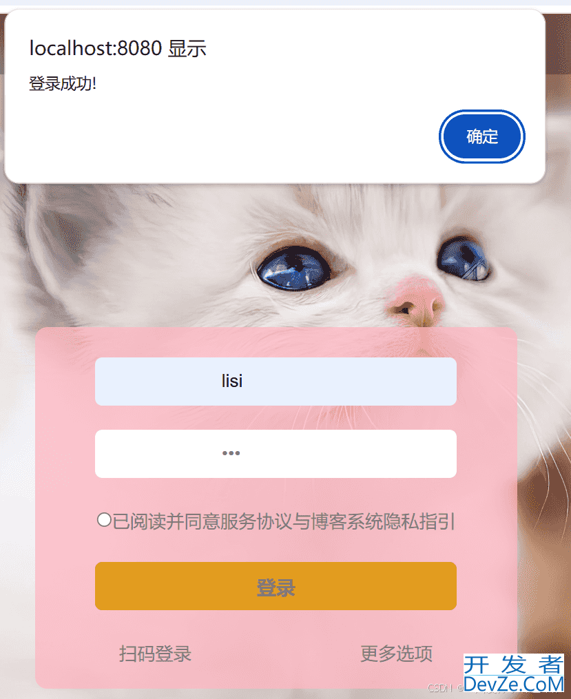 SpringBoot实现MD5加盐算法的示例代码