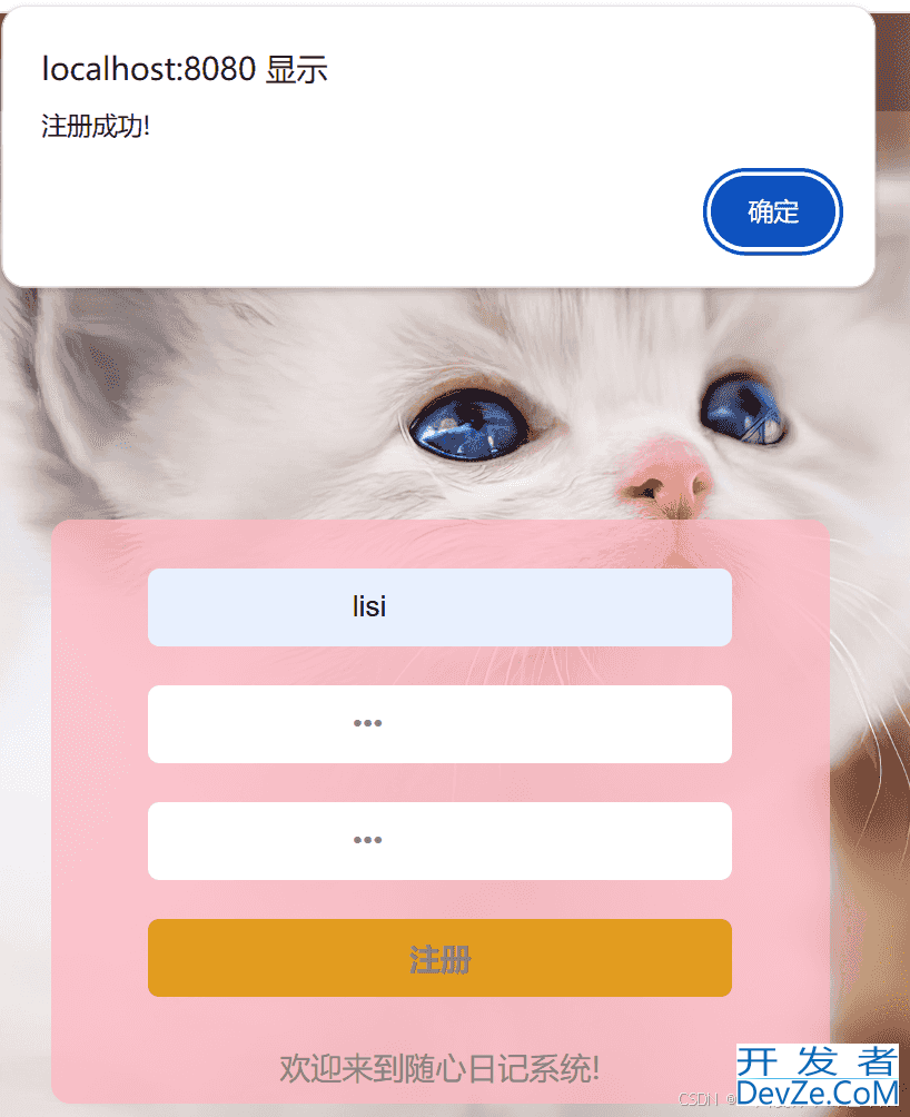 SpringBoot实现MD5加盐算法的示例代码