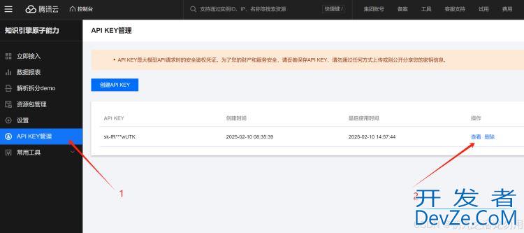 C#调用DeepSeek API的两种实现方案
