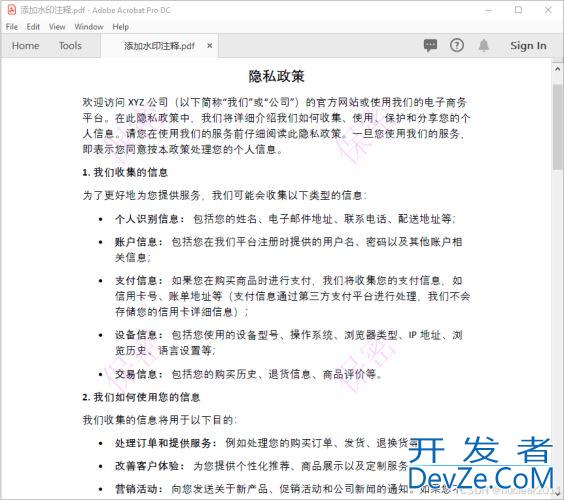 使用C#在PDF中添加和删除水印注释
