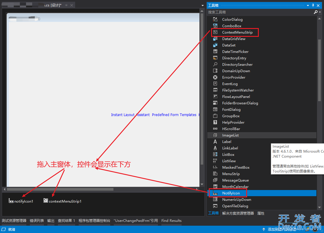 C#实现Winform序在系统托盘显示图标和开机自启动