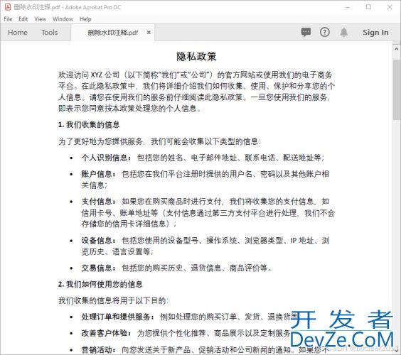 使用C#在PDF中添加和删除水印注释