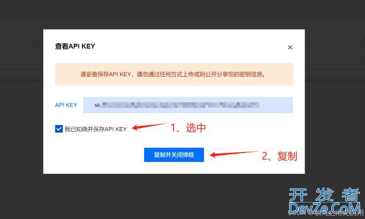 C#调用DeepSeek API的两种实现方案