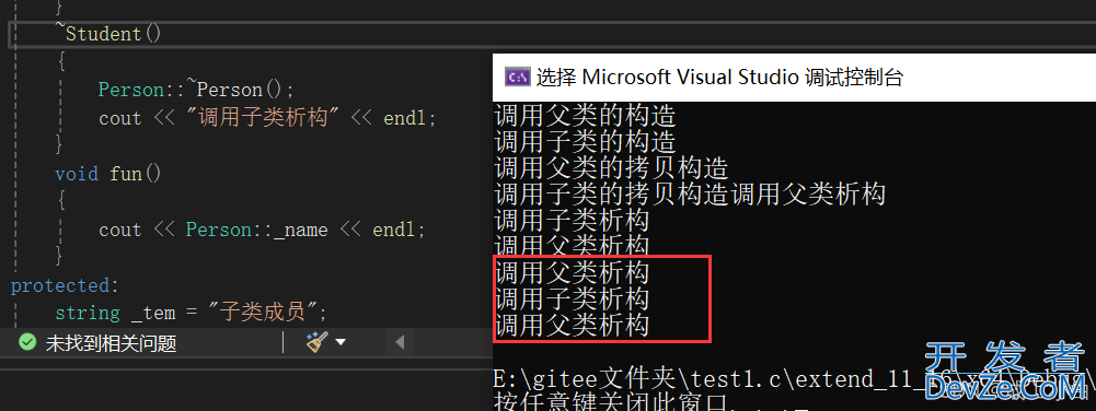 C++的继承法则详解
