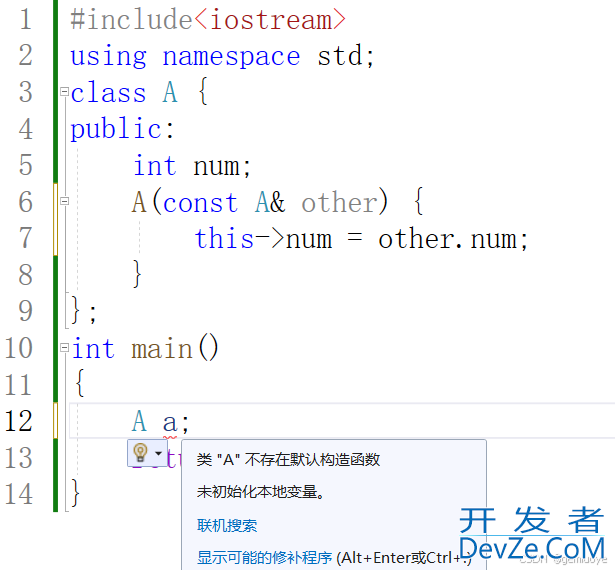 解读构造函数的调用规则、深拷贝与浅拷贝